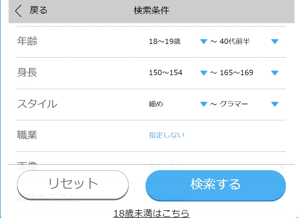 ハッピーメール検索