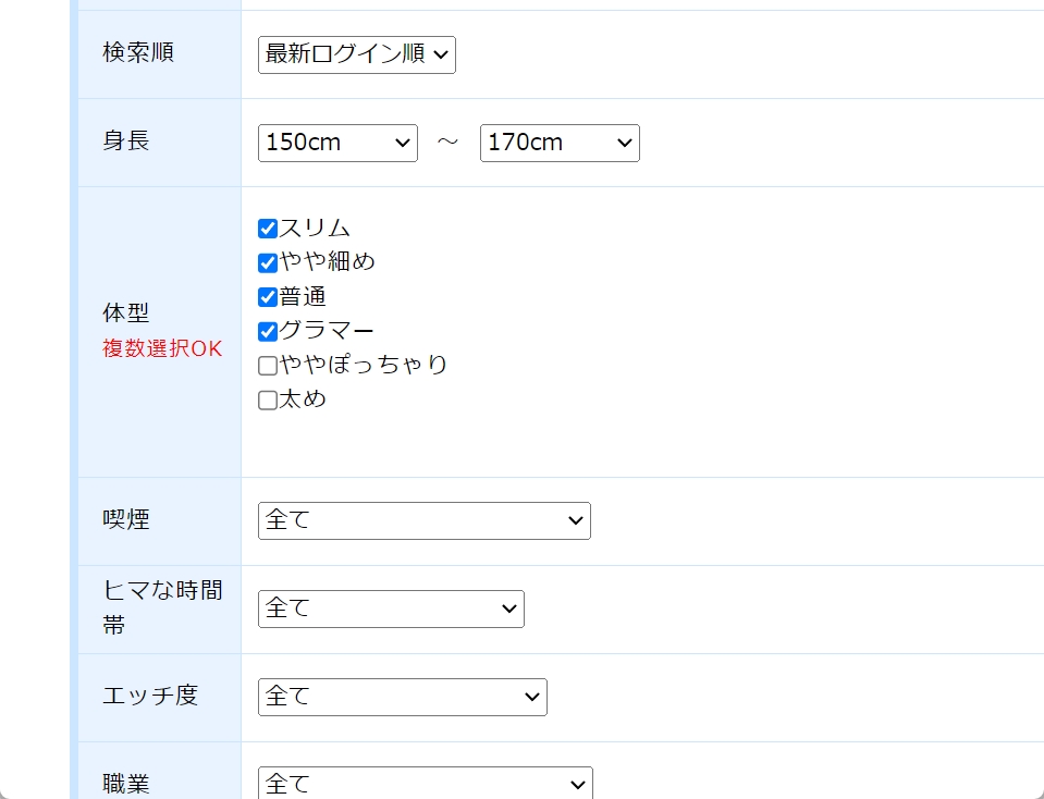 PCMAXで相手検索